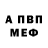 Amphetamine Розовый Aleksei Popovich