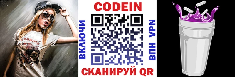 как найти закладки  Людиново  Codein напиток Lean (лин) 